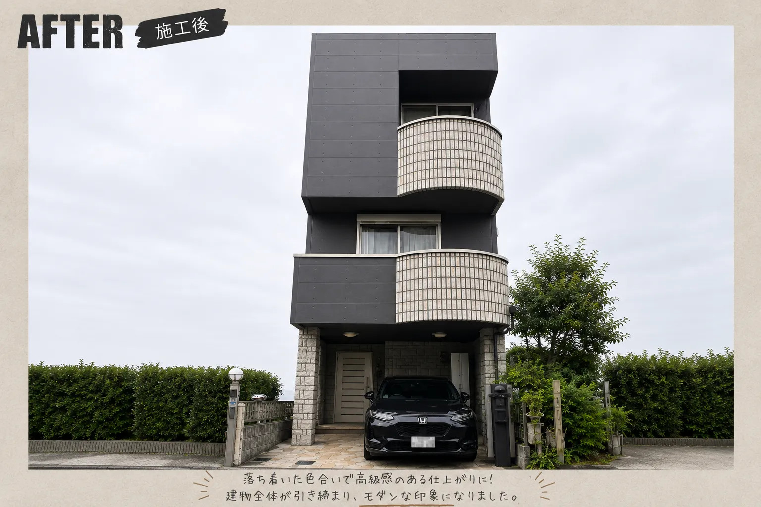外壁塗装(屋根・壁)
